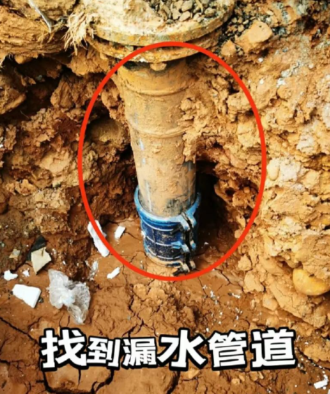 漏水检测现场记录